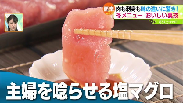 マグロのレベルアップ術