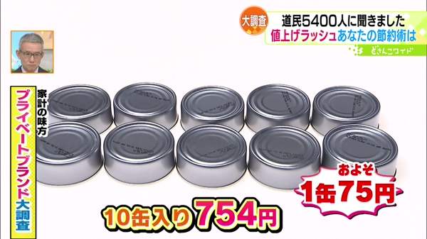 ●ライトツナフレーク かつお 10缶パック 税込768円(1個あたりおよそ77円)