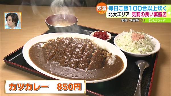 ●カツカレー 850円