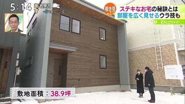 岡崎和久のお家マニア〜ステキなお宅の秘訣とは？部屋を広く見せるウラ技も！