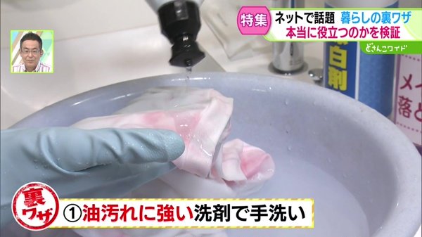 油汚れに強い洗剤で手洗い