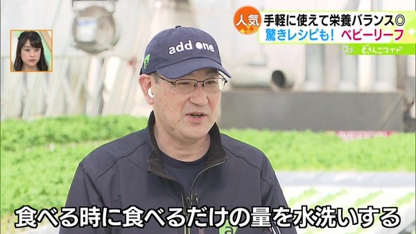 Jファーム専務取締役・山口敏樹さん