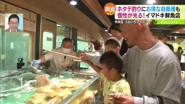 ●ホタテの釣り放題 1回324円(制限時間150秒) ※次回は6月11日(日)10:00〜