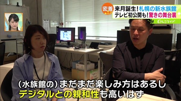 テレビ初公開も！都市型エンタメ水族館 仕掛人に密着