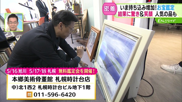 特集