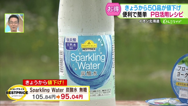 Sparkling　Water炭酸水 無糖(105.84円→95.04円)