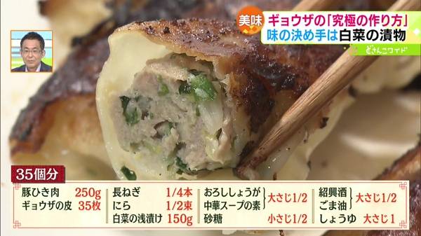 旨味アップ！究極の餡の作り方