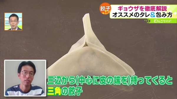 破れない餃子の包み方