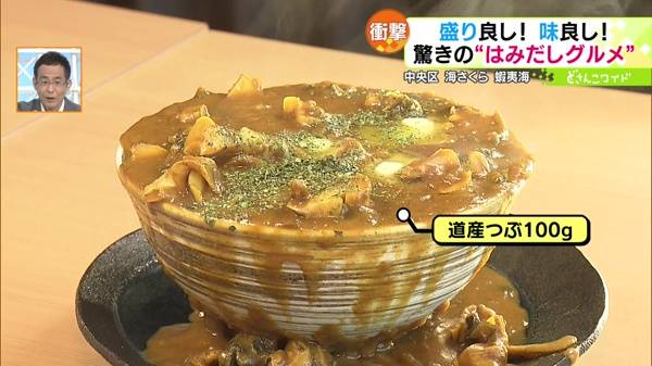 ●こぼしつぶカレー丼 1484円 ※ランチ限定