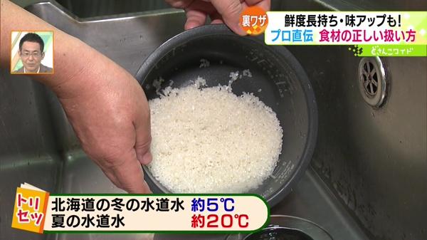 いつもの食材が見違える！常識が変わる食材のトリセツ