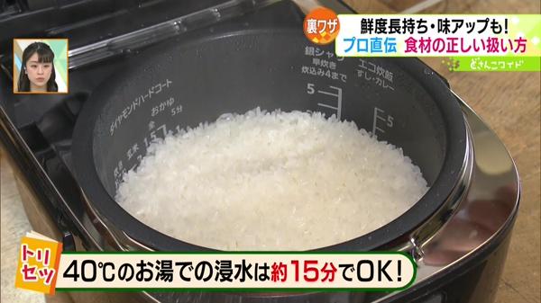 いつもの食材が見違える！常識が変わる食材のトリセツ