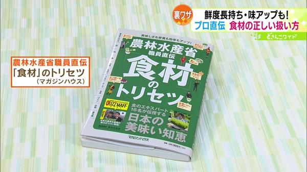 農林水産省 職員直伝編