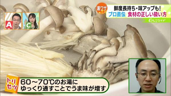 いつもの食材が見違える！常識が変わる食材のトリセツ