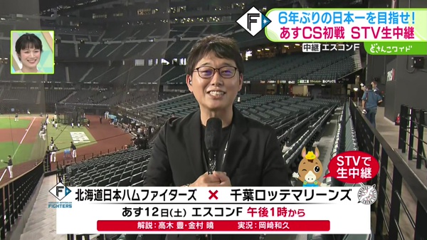 北広島で激戦！6年ぶりのクライマックスシリーズ！