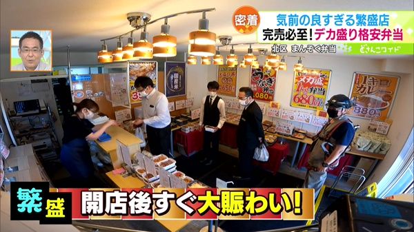 安さの裏側に密着！気前の良すぎる繁盛店