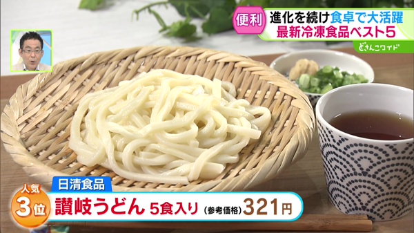 第3位 日清食品 讃岐うどん