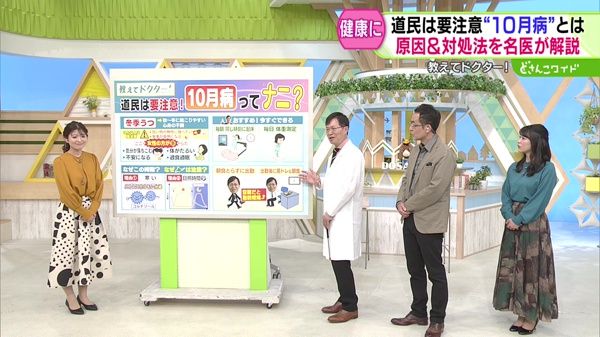 教えてドクター！ちょっと調子が悪い…それ“10月病”かも？専門医が教える対処法