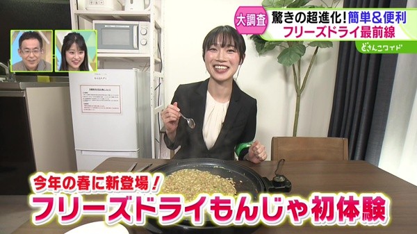 福永探偵社〜驚きの進化！フリーズドライ最前線