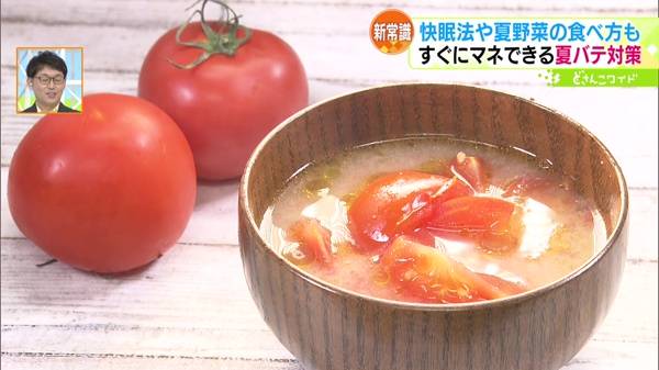 いま知っておきたい！夏バテ対策 新常識