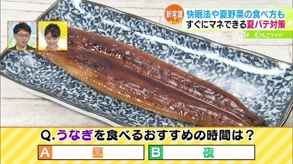 いま知っておきたい！夏バテ対策 新常識