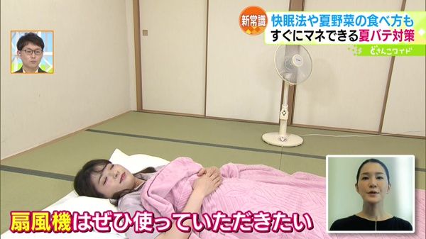 眠るのに最適な室温は23〜27℃