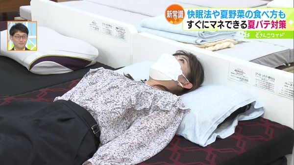 快眠のコツは頭寒足熱