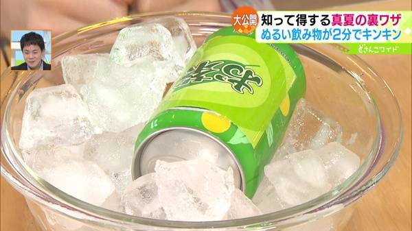 ぬるくなった飲み物をたった2分で冷やす裏ワザ