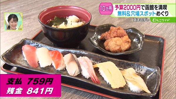 ●サービスランチ 759円 　