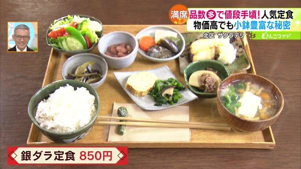 ●銀ダラ定食 850円 ※1日20食限定