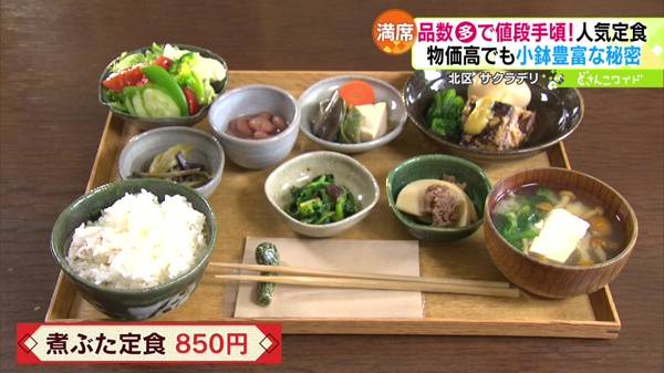 ●煮ぶた定食 850円