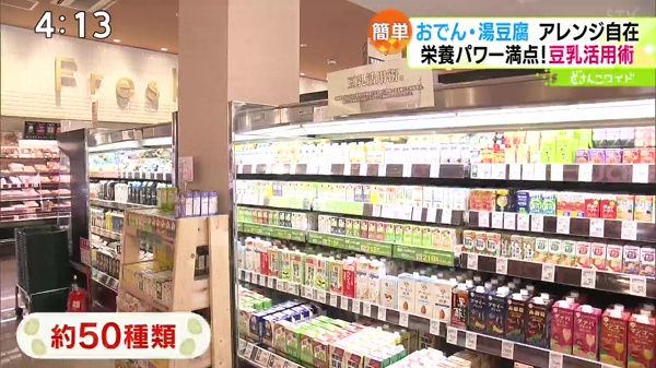 アレンジ自在！冬に飲むべき豆乳活用術