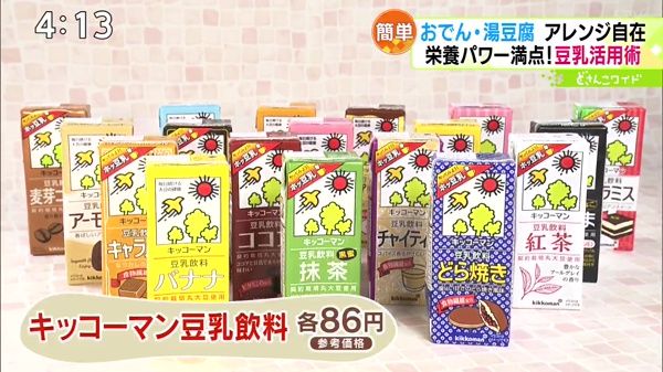 アレンジ自在！冬に飲むべき豆乳活用術