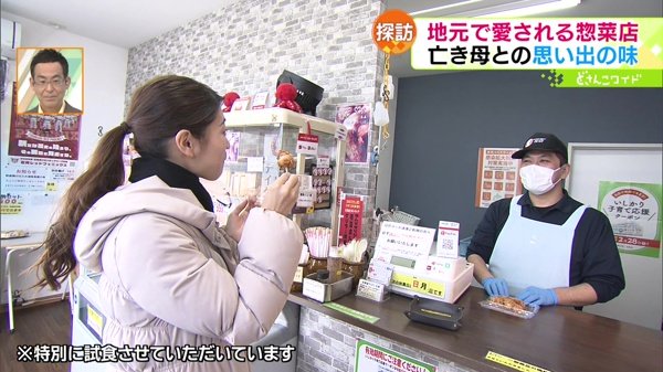 うつくし惣菜探訪〜亡き母との思い出の味