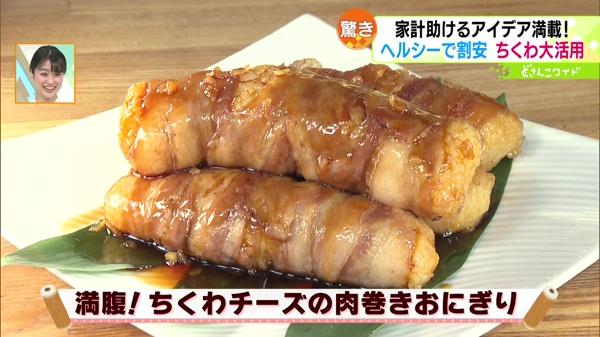 満腹！ちくわチーズの肉巻きおにぎり