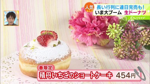 ●積丹いちごのショートケーキ 454円