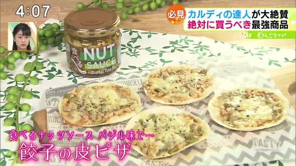 ●食べるナッツソース バジル味 513円