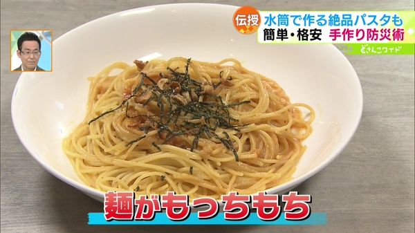 災害時でも作りやすい料理