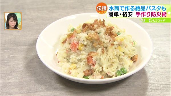 災害時でも作りやすい料理