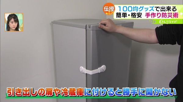 ●あんしんママ 多用途ロック 110円