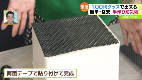 100円ショップを防災に活用！