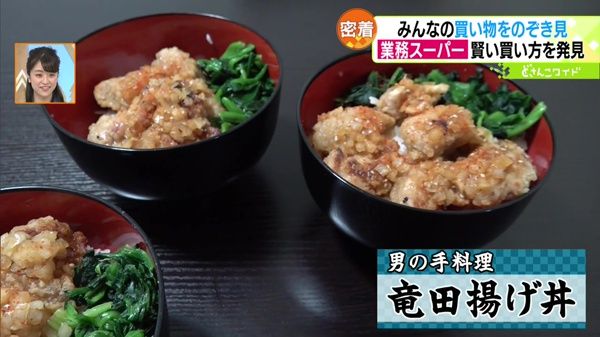 竜田揚げ丼