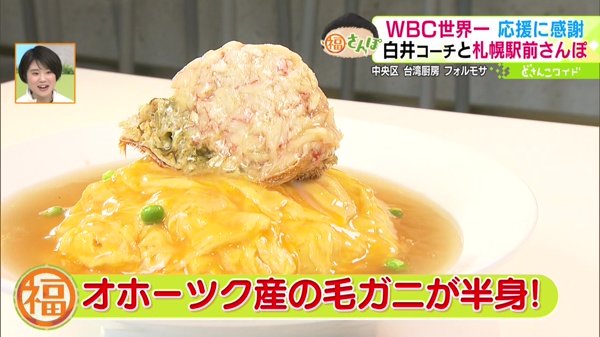 ●毛蟹の天津飯 1100円 ※1日10食限定、サラダ・スープ・小鉢付き