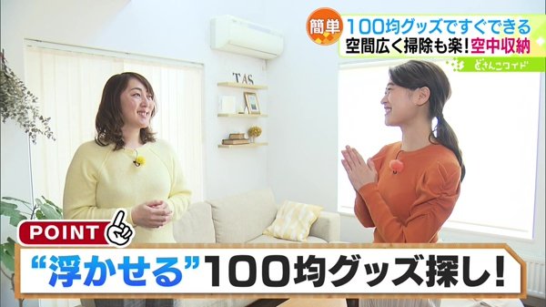 100均で簡単！浮かせて時短！空中収納