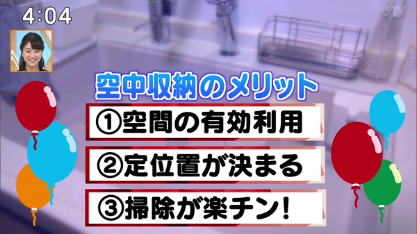 “浮かせる収納”の3大メリット