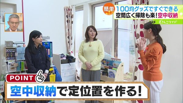 100均で簡単！浮かせて時短！空中収納