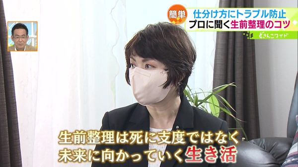 生前整理はナゼ必要？