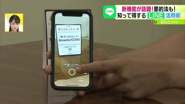 LINEの社員に聞いたオススメ機能