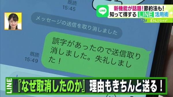 送信取消の機能を使う時には配慮を！