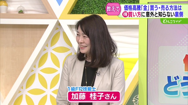 どう買う？どう売る？金の基礎知識