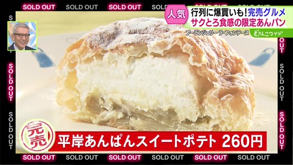 並んででも食べたい!!完売グルメ14〜激盛りパスタ＆限定あんパン